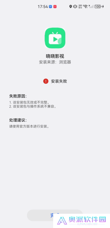 晓晓影视免费版