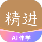精进学堂 v3.12.10