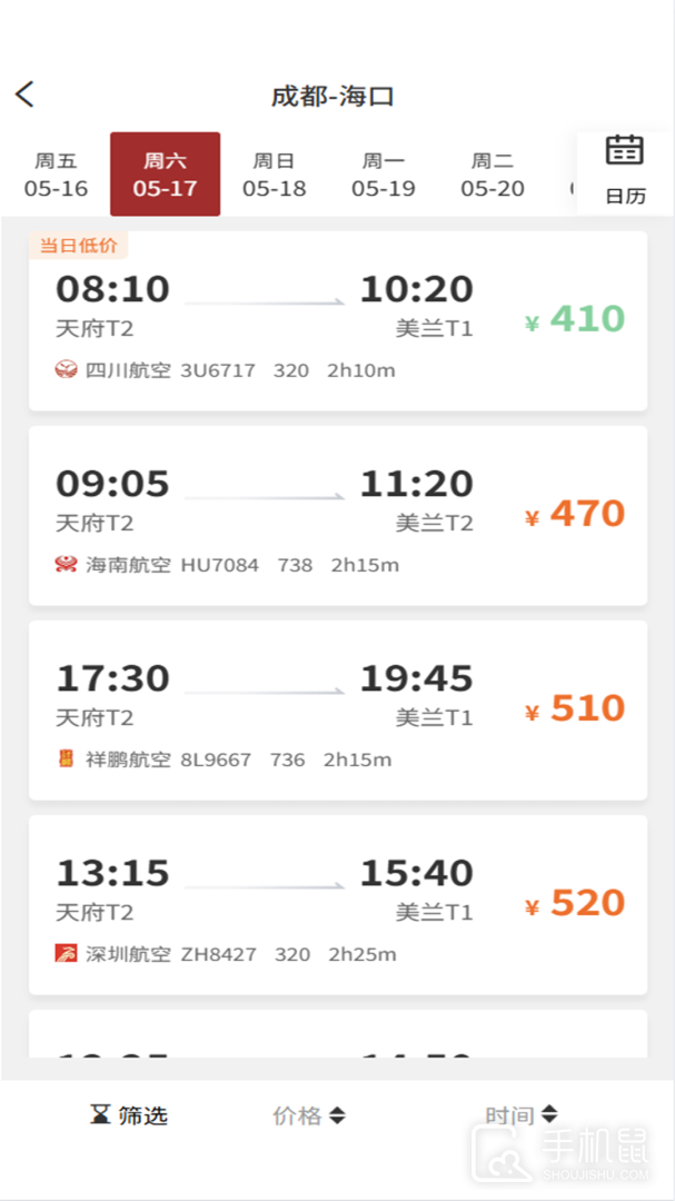 航旅飞客 v3.5.0