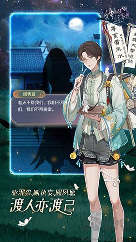 神仙记事录周年版 v2.0.19安卓版 