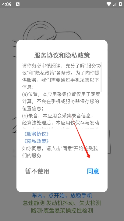 友趣安驾app官方版下载
