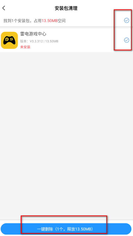 光环助手最新版2024 光环助手最新版2024