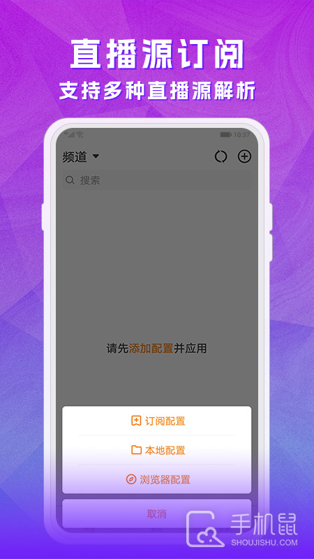 天天电视直播 v5.2.9