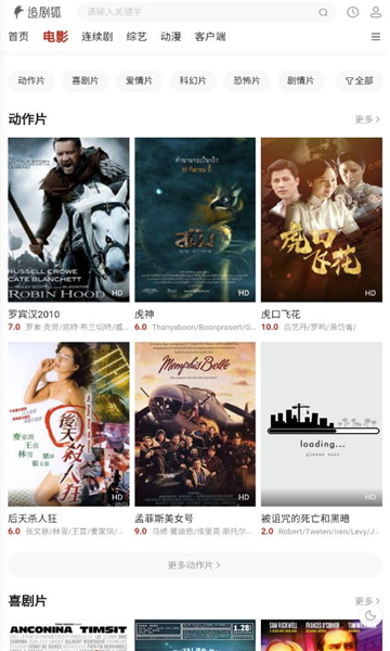 追剧狐截图3