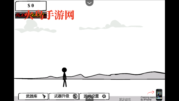 暴打火柴人手机版