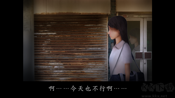 翌日被封闭的未来正版