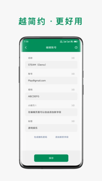 账号本子图片2