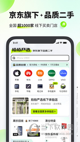拍拍严选
