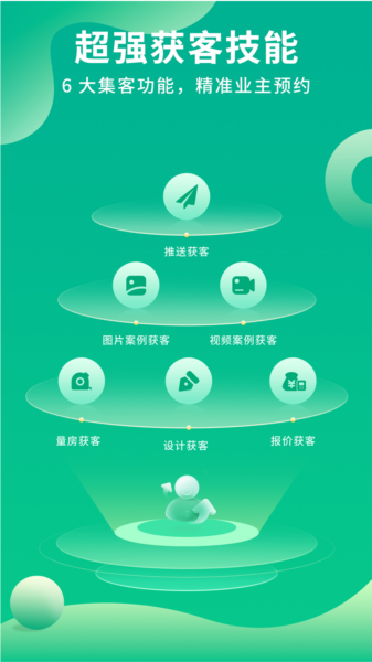 装修案例2