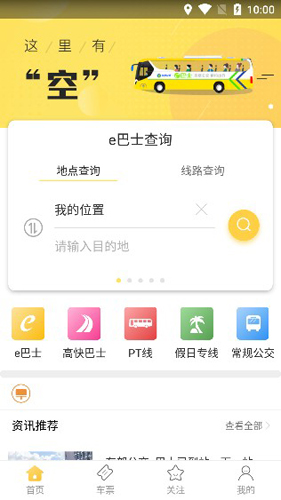 深圳e巴士21