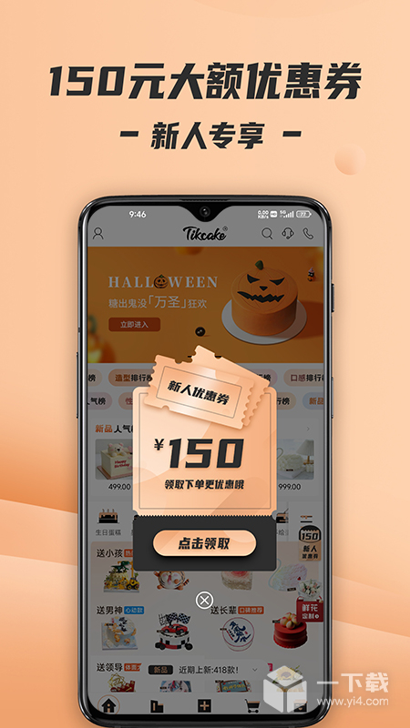 tikcake蛋糕 v1.9.8最新版下载