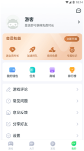 870游戏盒老版本