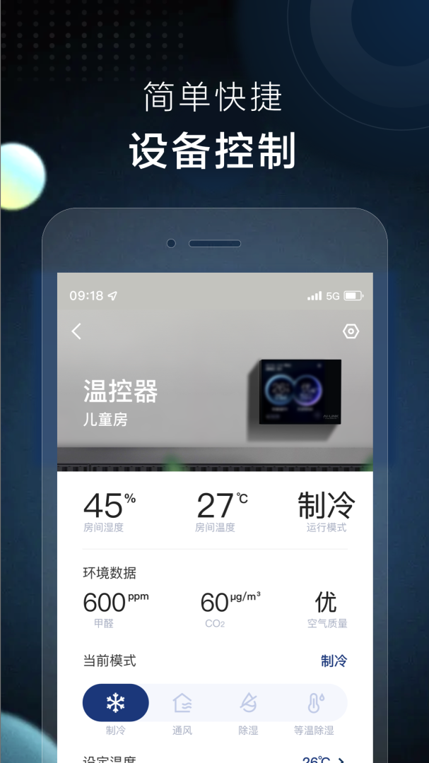 AI家智控 v2.1.10