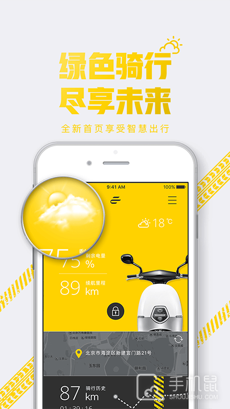 E客智慧 v3.4.3
