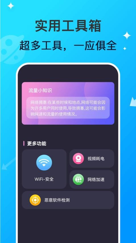 WiFi網絡鑰匙專家