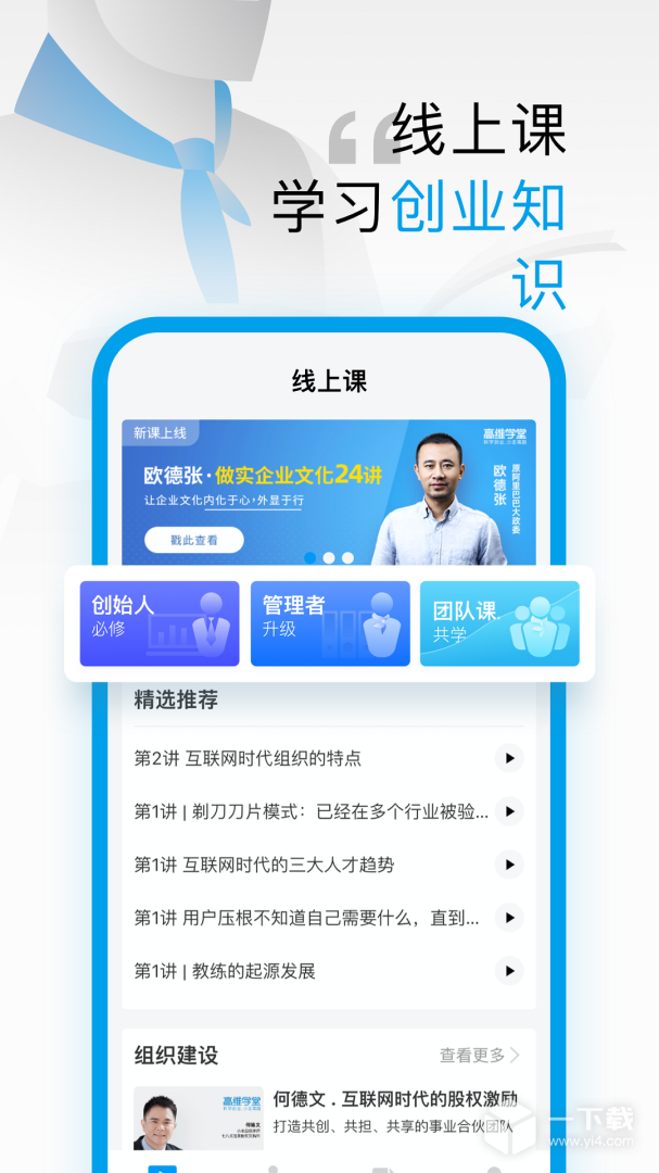 高维学堂 v0.5.34009最新版下载
