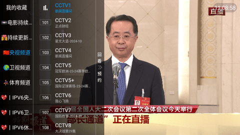 糖意2024TV最新版