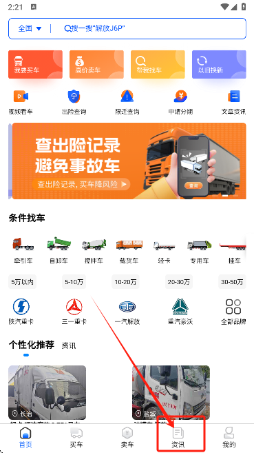 app°氲װv2.1.6 ׿