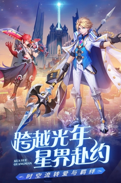 星界幻想图片1