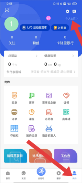 绍兴体育3