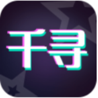 千寻相机2025最新安卓版