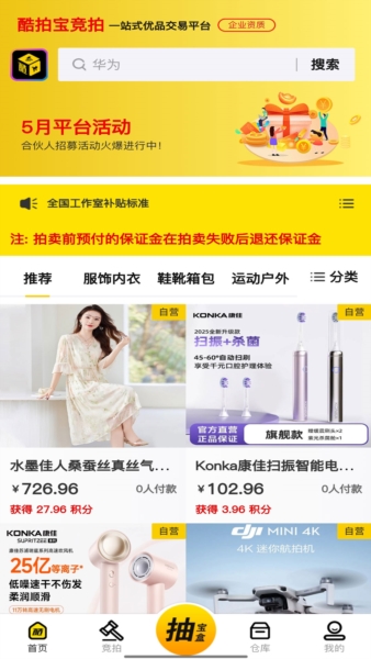 酷拍宝APP v1.6.7