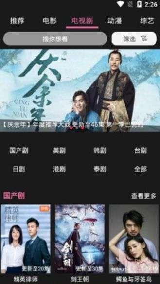 星球影院截图1