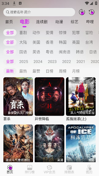 剧咖影视安卓版下载
