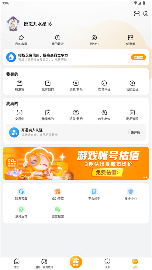 使用指南截图3