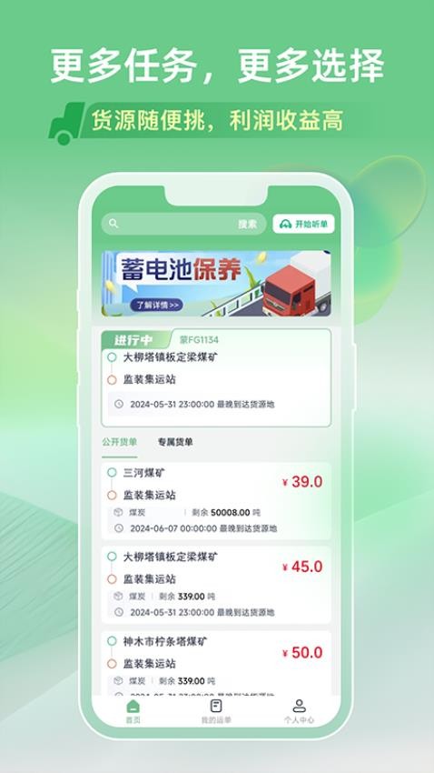 马上来旗舰版软件