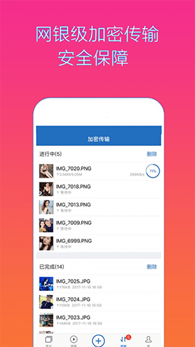 隐私加密隐藏相册v2.1.2