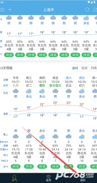 七彩天气语音版