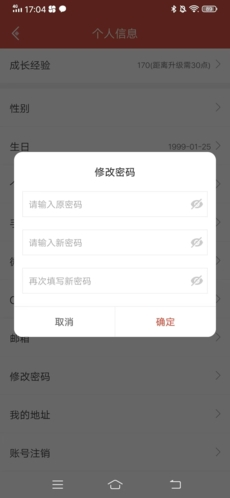 虫虫助手app18