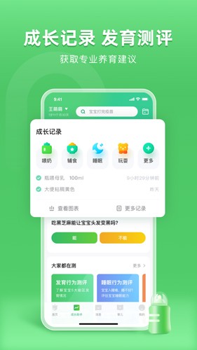 小豆苗app v8.1.20