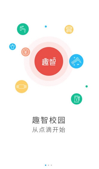 趣智校园1