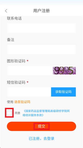 药品专技培训app官方下载