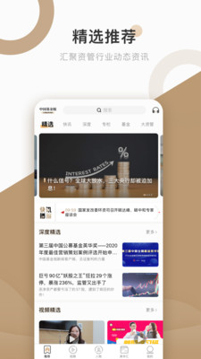 中国基金报手机版 v2.7.7