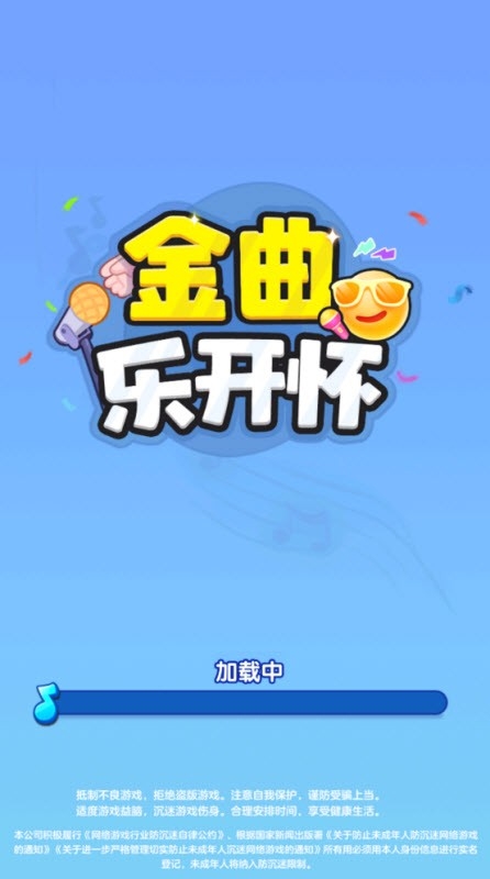 金曲乐开怀赚钱官方版下载 v1.0.0.0