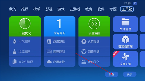 沙发管家HD车载版本8