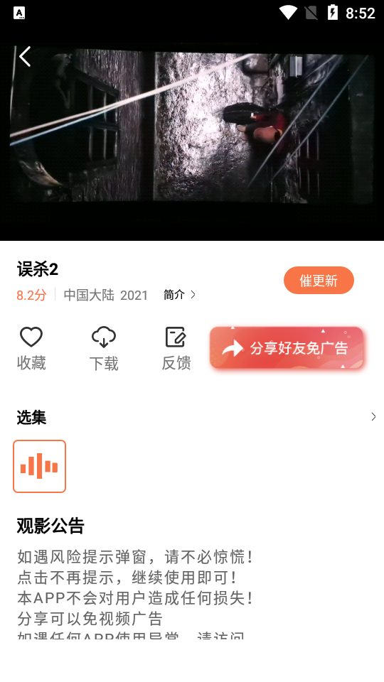 橘子视频无广告免vip版截图