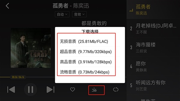 酷我音乐6