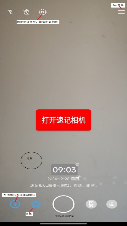 应用截图5