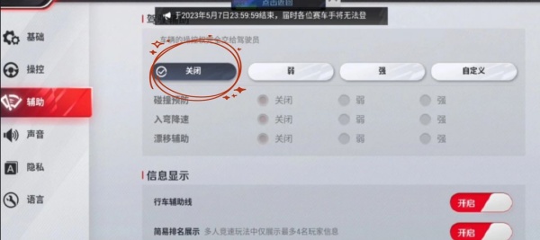 巅峰极速S6极速回响