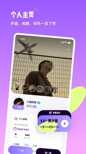 小西米语音旧版 v4.1.0