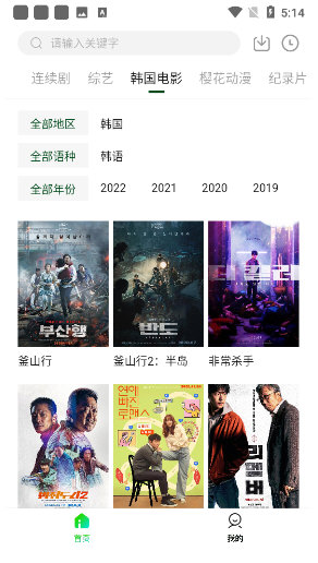 爱迪影视app安卓最新手机下载