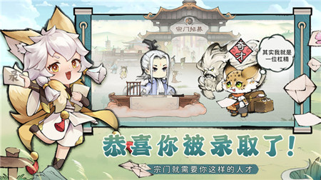 最强祖师：开宗种田 v1.397.39705手游下载