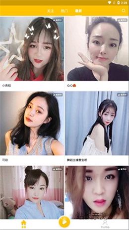 蜜柚直播app手机版截图3