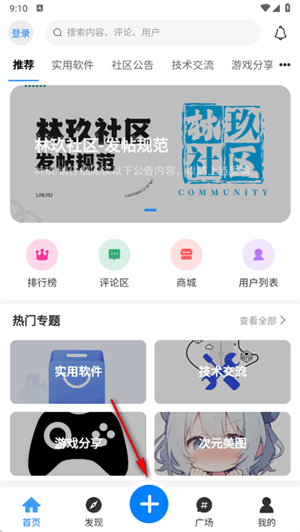 林玖社区1.2