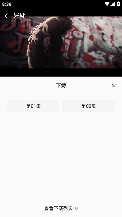 嘶哩嘶哩免费版