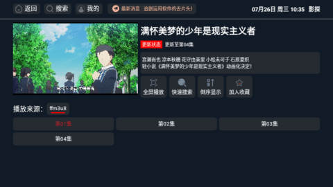 影探影视盒子2023最新版